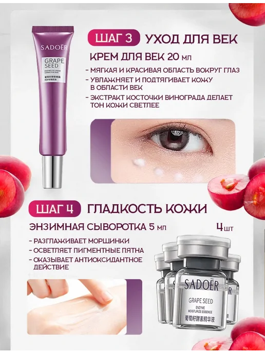 Набор уходовой косметики антивозрастной для лица, фиолетовый, фото 6