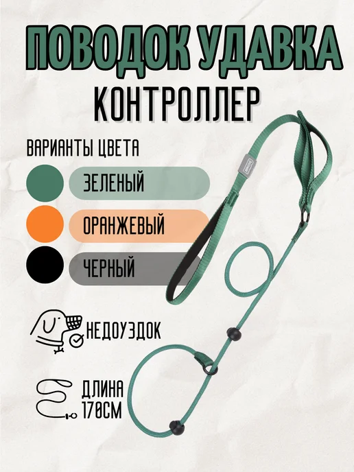 Поводок удавка для собак, зеленый