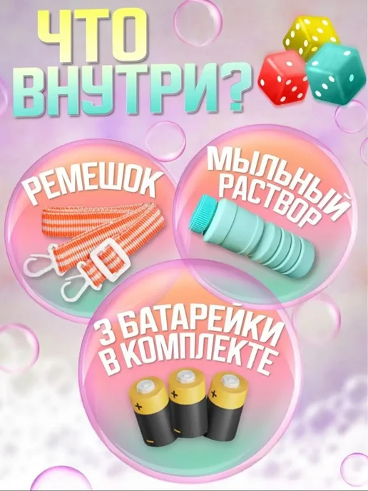 Генератор мыльных пузырей. Фотоаппарат, белый, фото 3