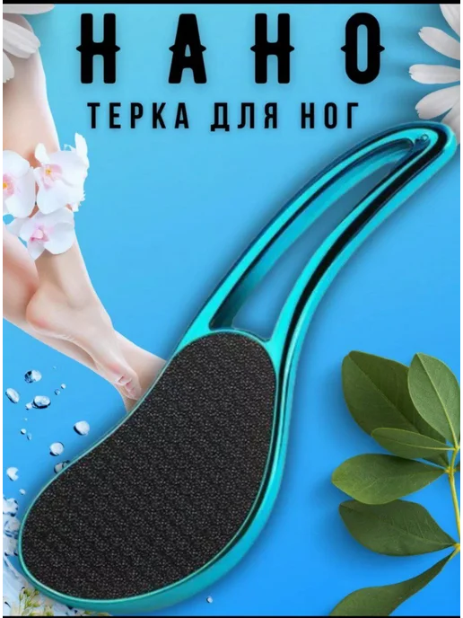 Азиз Пемза для ног и пяток пемза профессиональная нано терка 1шт, 1 шт, фото 3