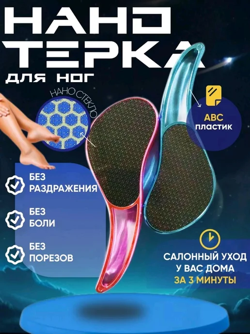 Азиз Пемза для ног и пяток пемза профессиональная нано терка 1шт, 1 шт, фото 4