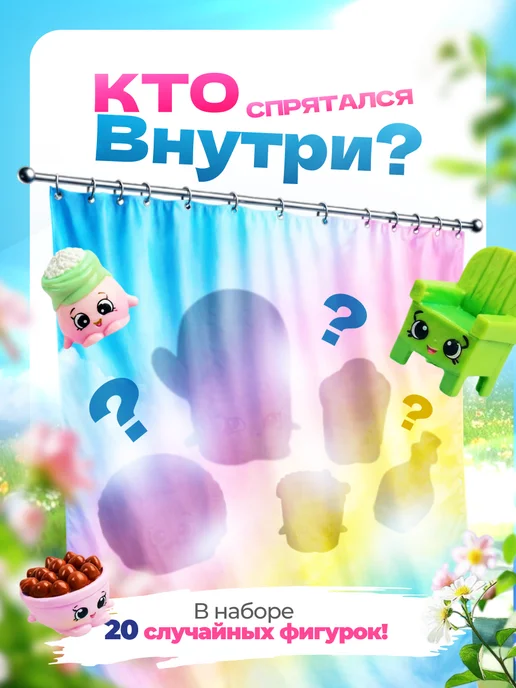 Shopkins Фигурки Шопкинс - Набор из 20 Штук 1-11 Сезон, синий, фото 2