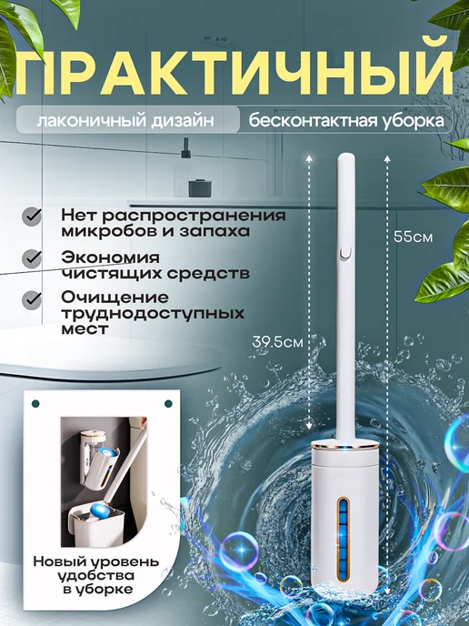 Бесконтактный ершик для унитаза со сменными насадками, бежевый, фото 2