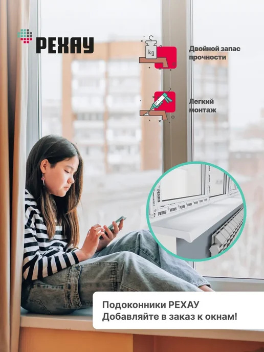 РЕХАУ Окно ПВХ BLITZ 800х600 мм (ВхШ) белое, 2-кам, глухое, 700x700 мм, фото 6