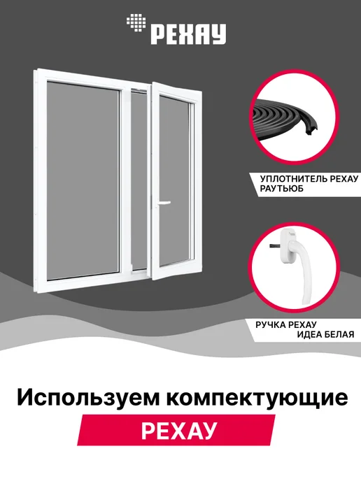 РЕХАУ Окно ПВХ BLITZ 800х600 мм (ВхШ) белое, 2-кам, глухое, 700x700 мм, фото 7