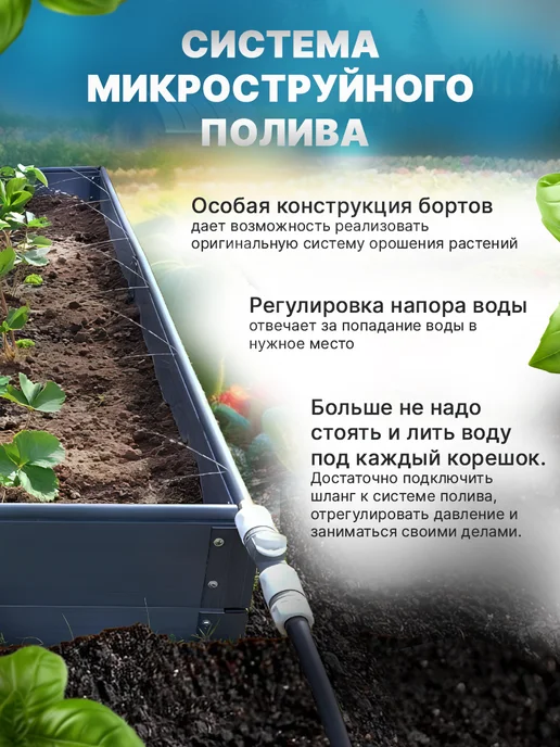 ДобрыБел Высокие грядки ПВХ для клубники и цветов с автополивом, серый, фото 2