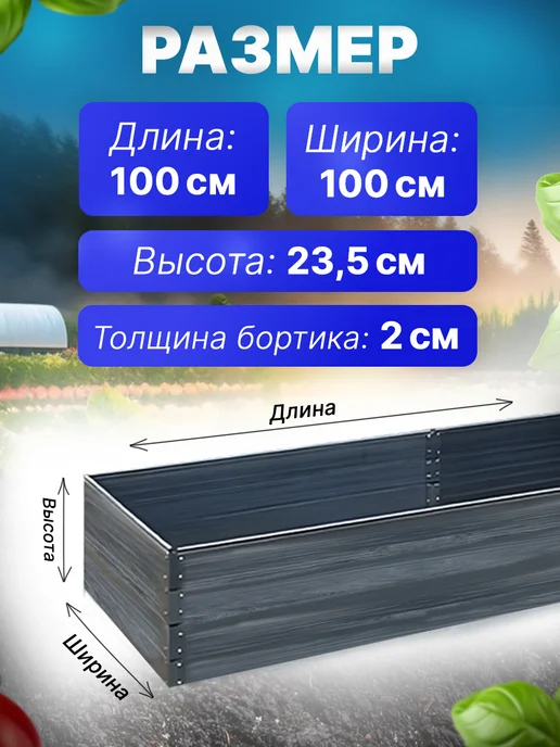 ДобрыБел Высокие грядки ПВХ для клубники и цветов с автополивом, серый, фото 4