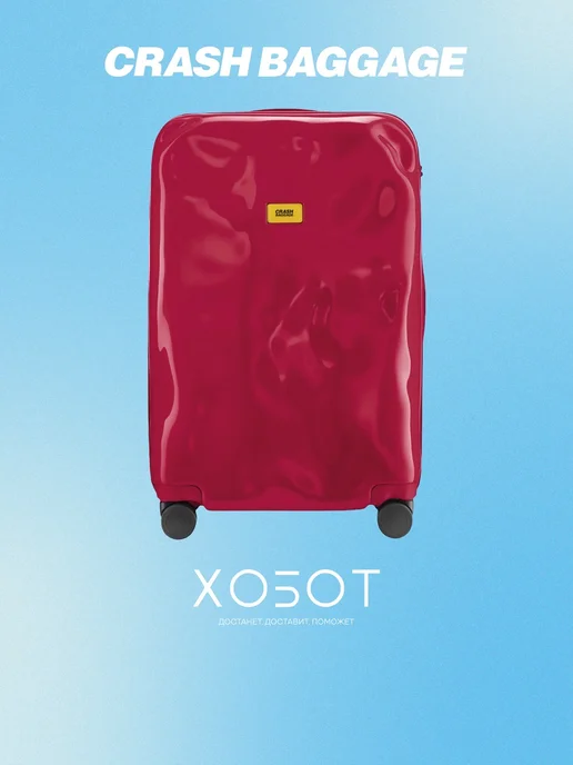Crash Baggage Чемодан Icon Tone on Tone Medium розовый (CB192 055), красный