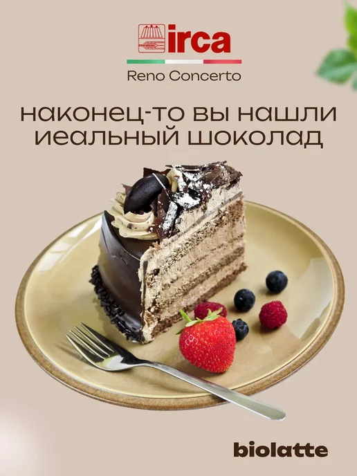 Irca Шоколад кондитерский молочный 1 кг, 5 кг, фото 2