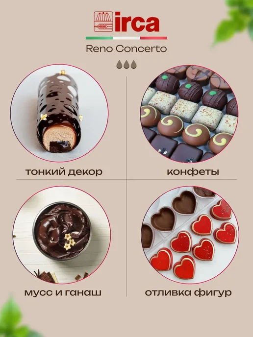 Irca Шоколад кондитерский молочный 1 кг, 5 кг, фото 5