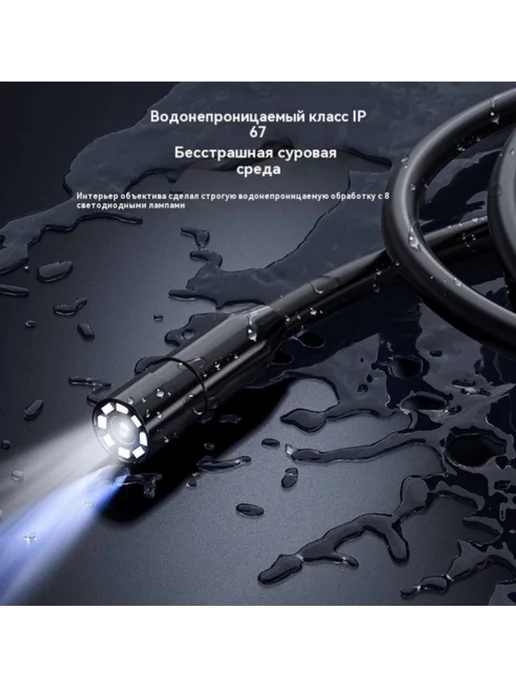 Бытовой камера-эндоскоп 4 3 дюйма IPS (5 метров), 5 м, фото 8