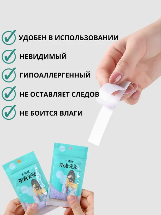 NSNS Скотч тейпы для одежды и тела фиксирующие 36 штук, белый, 250 шт, фото 2