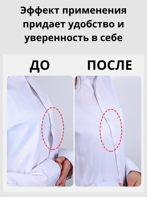 NSNS Скотч тейпы для одежды и тела фиксирующие 36 штук, белый, 250 шт, фото 5