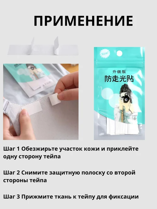 NSNS Скотч тейпы для одежды и тела фиксирующие 36 штук, белый, 250 шт, фото 7