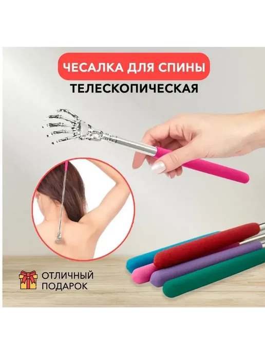 Чесалка массажер телескопическая для спины, синий, фото 2