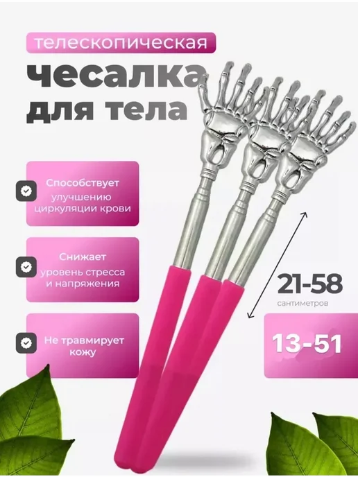 Чесалка массажер телескопическая для спины, синий, фото 3