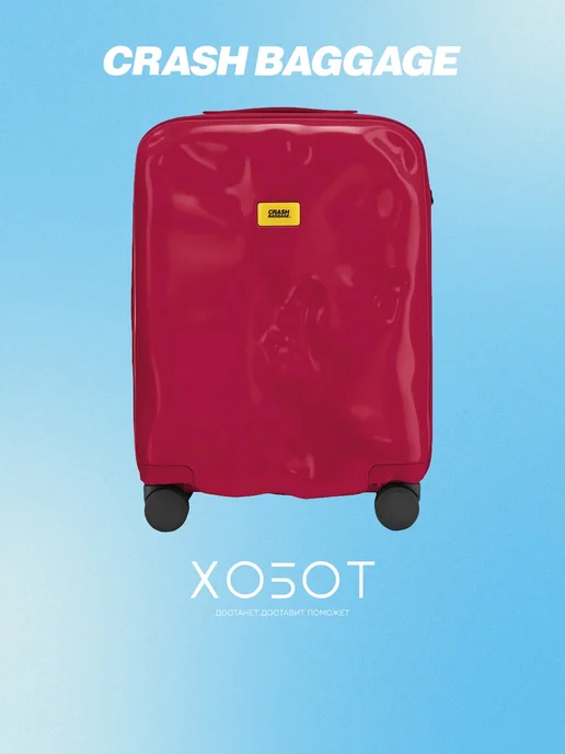Crash Baggage Чемодан Icon Tone On Tone Cabin розовый (CB191 055), красный