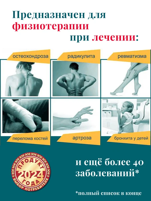БЕЛВАР Аппарат магнитотерапии АМТ-11 для лечения и физиотерапии, вариант, фото 3