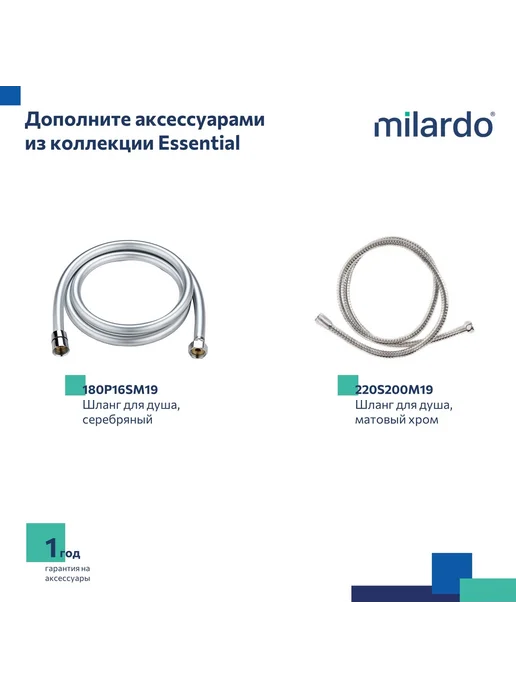 Milardo Держатель для душа на 2 положения, серый, фото 5