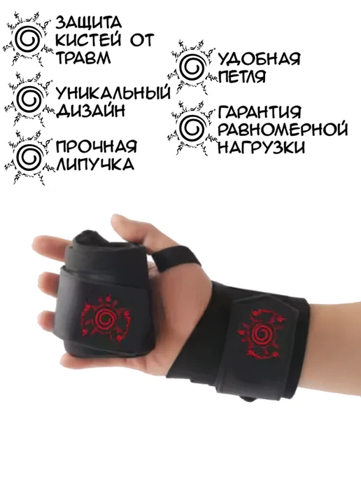 NOOR store Напульсники спортивные Аниме Наруто кистевые бинты, черный, фото 4