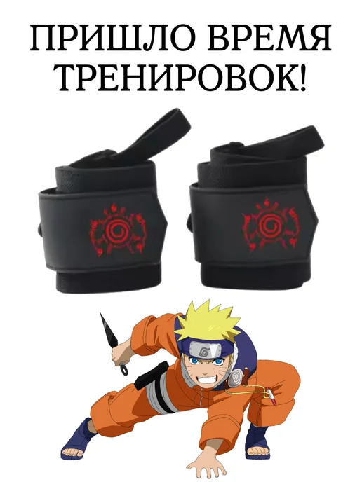 NOOR store Напульсники спортивные Аниме Наруто кистевые бинты, черный, фото 6