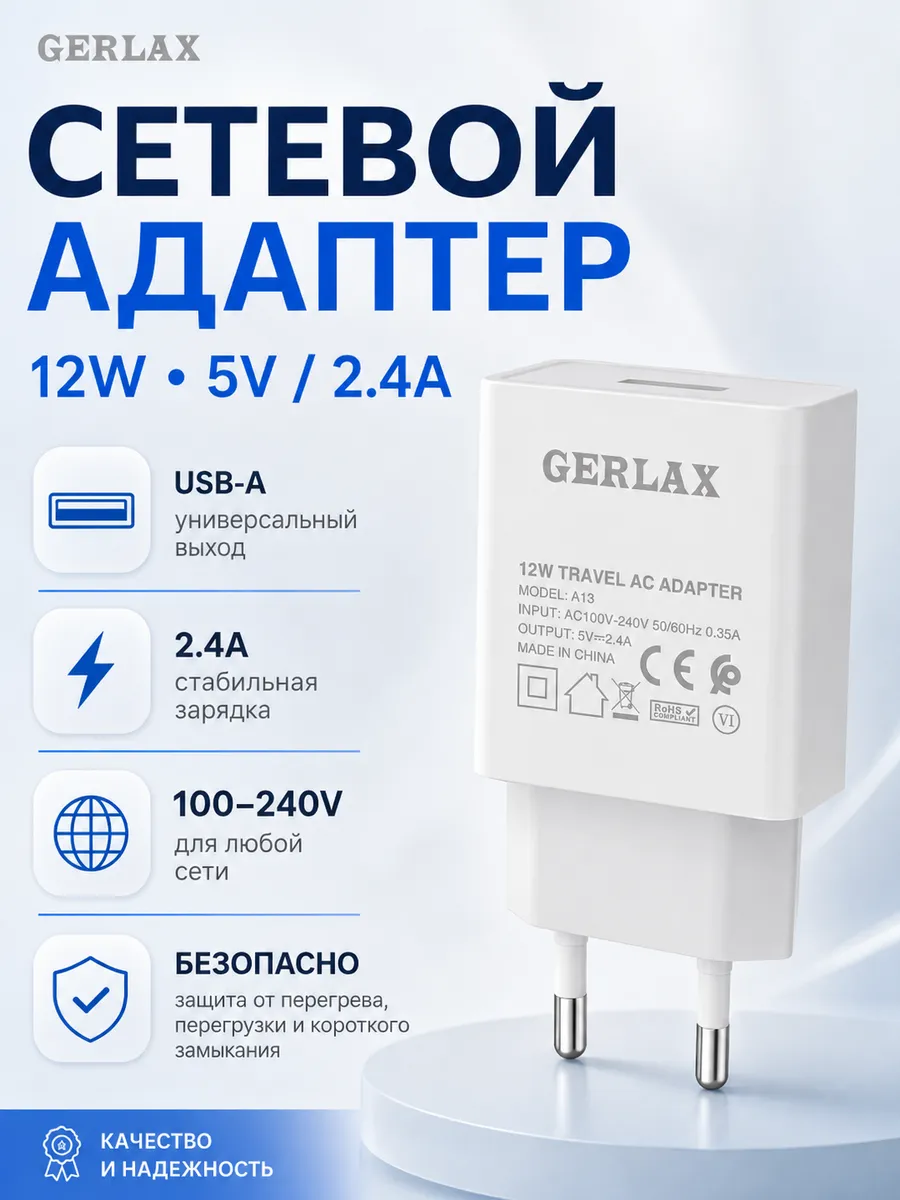 Адаптер для зарядки телефона 12W