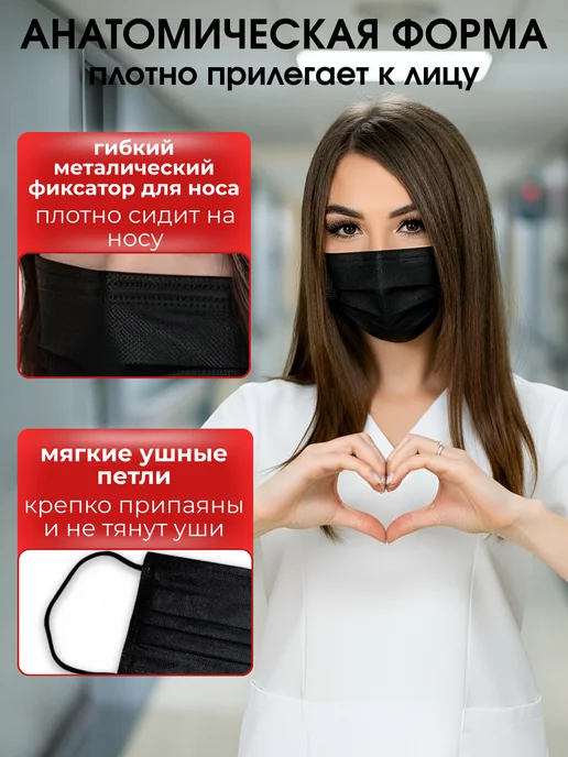 Клевер-Про Маски медицинские (гигиенические) одноразовые, черный, фото 3