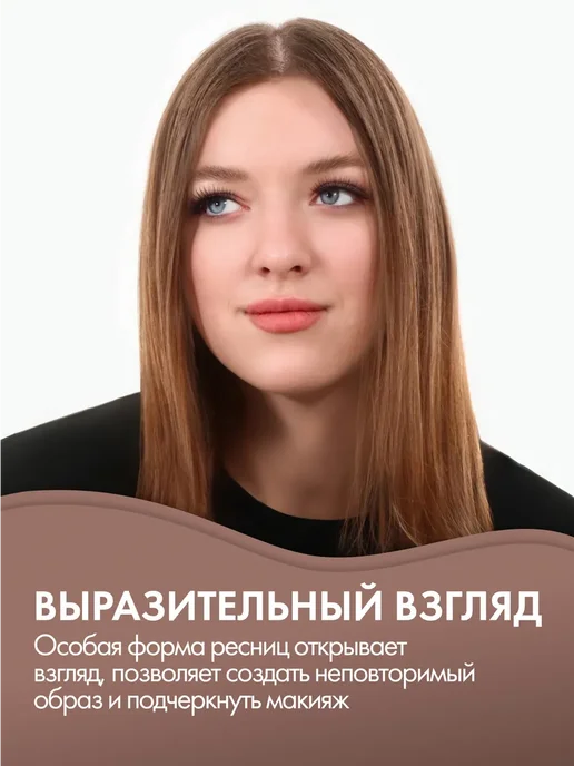 QF Ресницы накладные Соблазнительный взгляд, вариант, фото 3