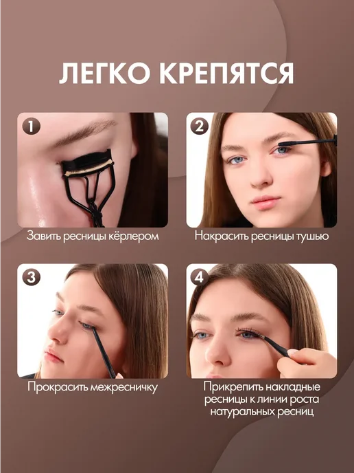 QF Ресницы накладные Соблазнительный взгляд, вариант, фото 4