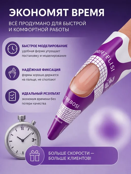It is for Beauty Форма для наращивания ногтей 300шт "Лягушка", 300 шт, фото 3