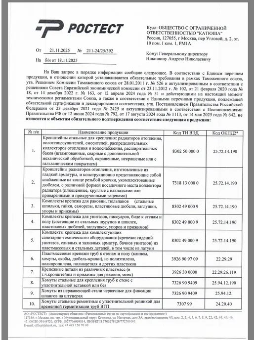 СТК Легион Набор паронитовых прокладок для редуктора, серый, фото 2