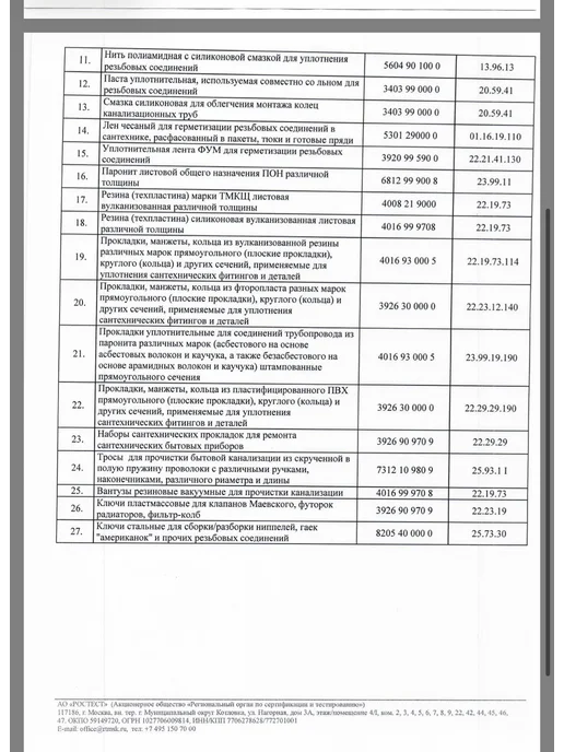 СТК Легион Набор паронитовых прокладок для редуктора, серый, фото 3
