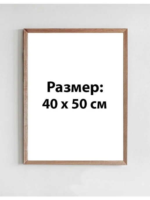 onllyart Постер Солнце 40x50, 40x50, фото 2