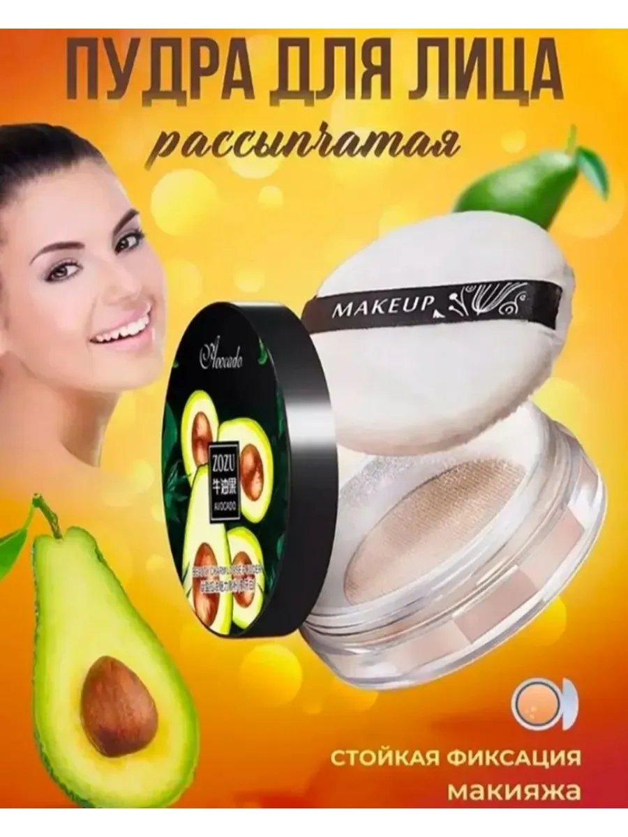 Пудра для лица