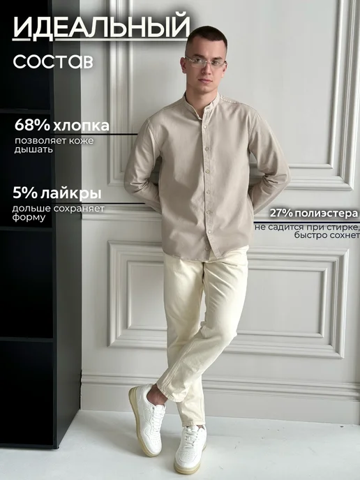 MAMARKOMIL Рубашка с длинным рукавом приталенная, бежевый, фото 3
