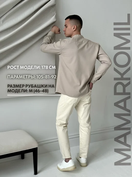 MAMARKOMIL Рубашка с длинным рукавом приталенная, бежевый, фото 4
