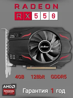 Видеокарта Radeon RX 550 4 gb GDDR5 (RX550 5 Гб) JieShuo 363761182 купить за 6 682 ₽ в интернет‑магазине Wildberries