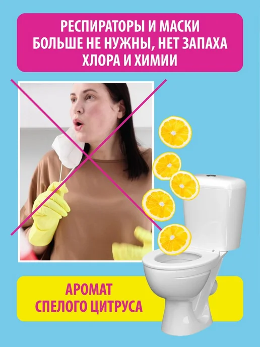 Maxidez Чистящее средство для удаления донных отложений унитаза, розовый, фото 6