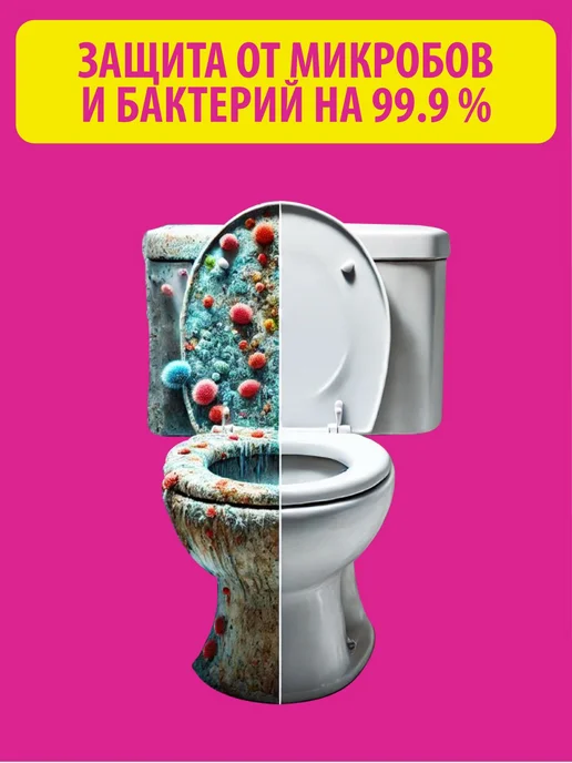 Maxidez Чистящее средство для удаления донных отложений унитаза, розовый, фото 8