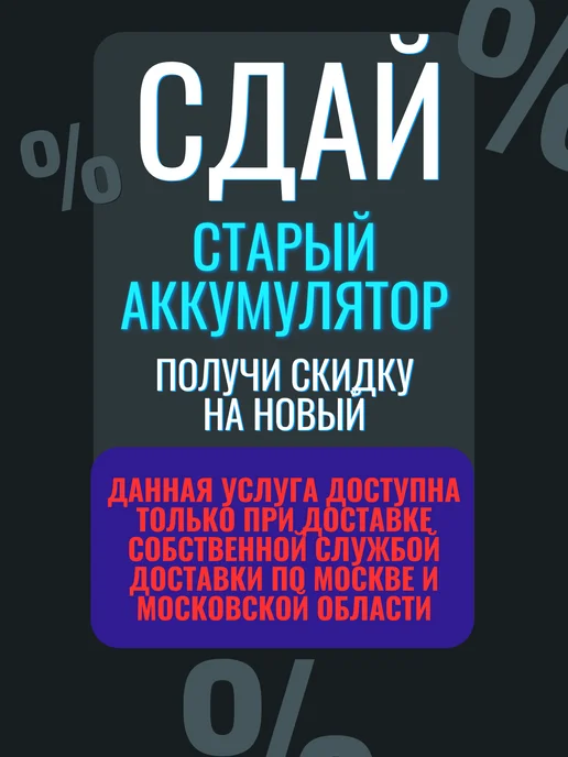RDrive Аккумулятор для мототехники 10,5Ач 175А, Прямая полярность, 11,6Ач, 210А, фото 6