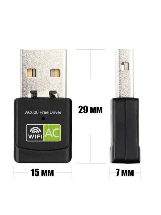 CPE WiFi адаптер для ПК и ноутбука USB до 600 Мбит с, вариант, фото 3