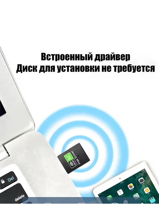 CPE WiFi адаптер для ПК и ноутбука USB до 600 Мбит с, вариант, фото 4