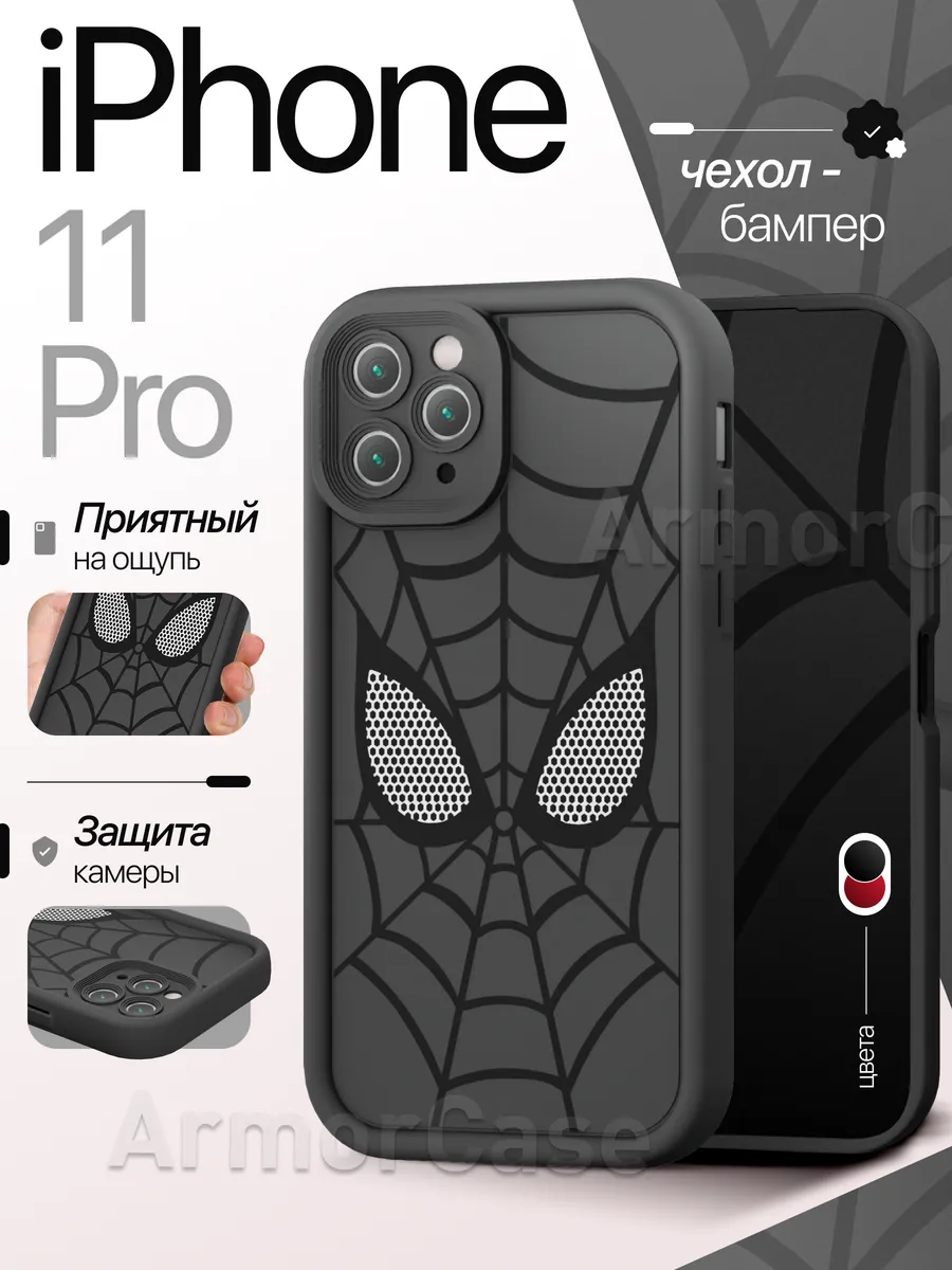 Бампер чехол на Iphone 11 Pro