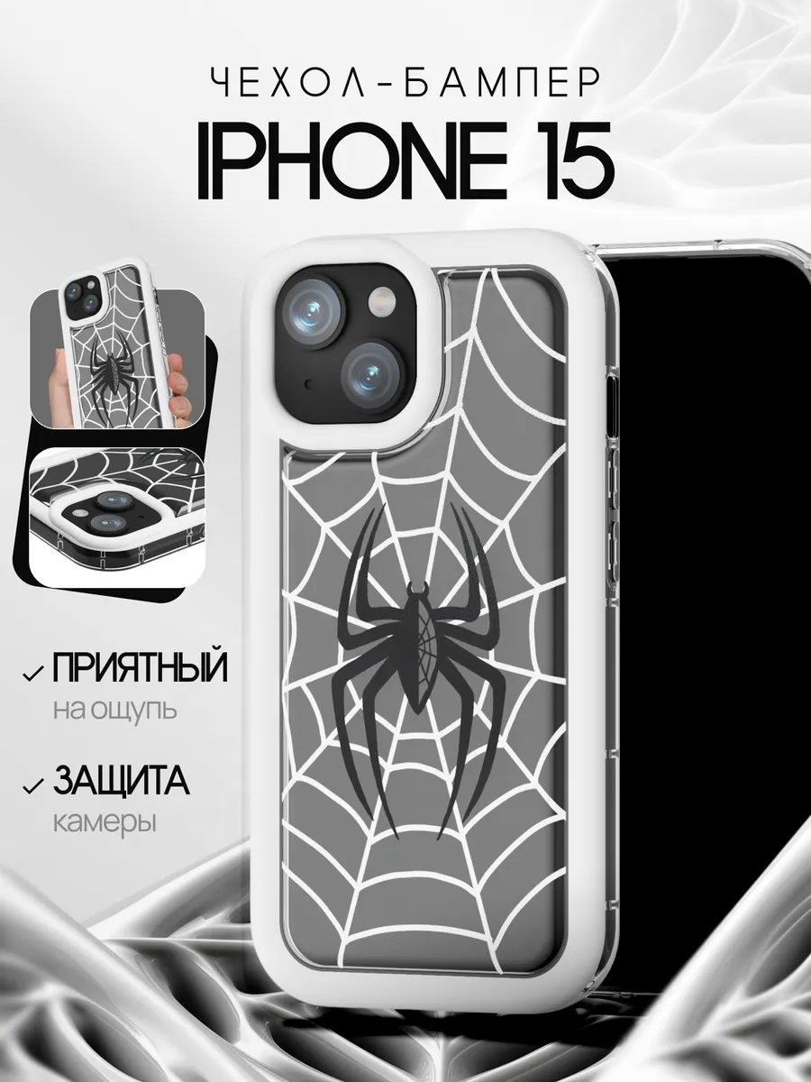 Бампер чехол на Iphone 15 Айфон 15