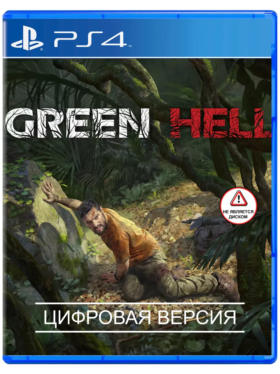 Игра Green Hell для Sony PS4 PS5