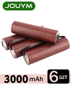 Отзывы на 18650 аккумуляторы 3000mAh,6шт JOUYM 364009370 в интернет‑магазине Wildberries.ru