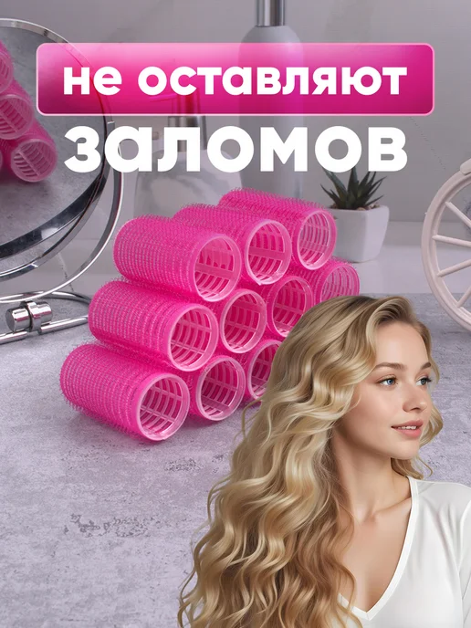 Кудри про Бигуди липучки для волос и челки 3,4,5,6 см + зажимы, розовый, фото 5