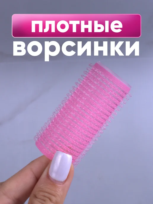 Кудри про Бигуди липучки для волос и челки 3,4,5,6 см + зажимы, розовый, фото 7