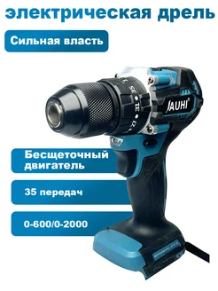 JAUHI - каталог 2024-2025 в интернет магазине WildBerries.ru