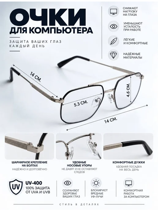 SHALDETTI Очки для компьютера, вариант, фото 4